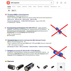 Аккумулятор для электрошокера