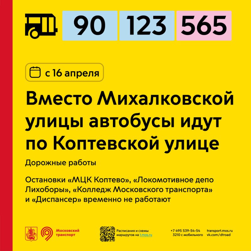 Изменение схемы проезда в офис и Салон Безопасности