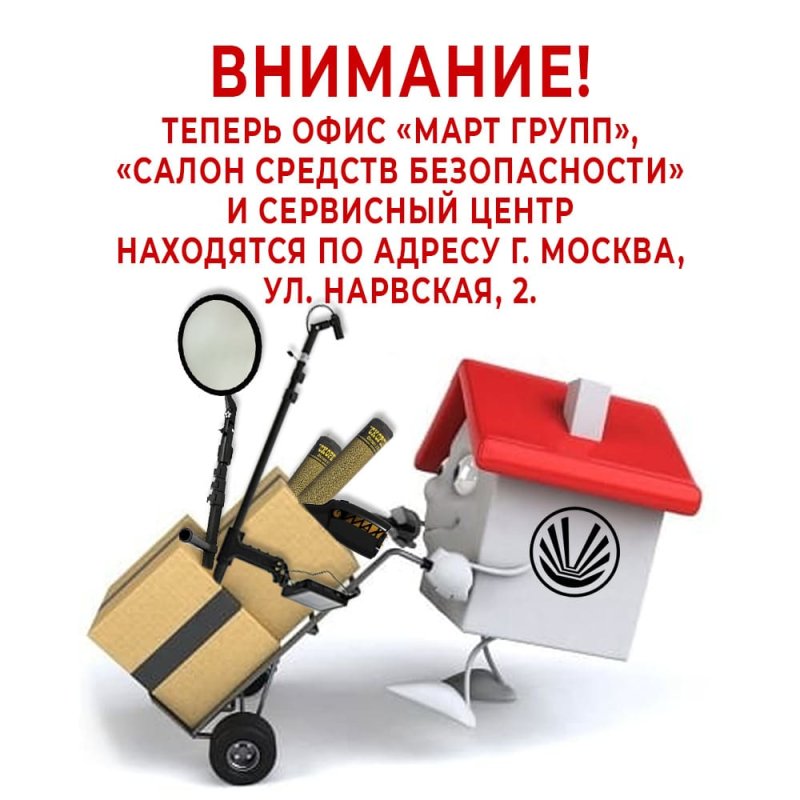 Мы переехали!