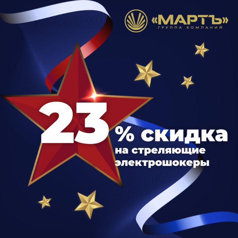23% для Защитников!