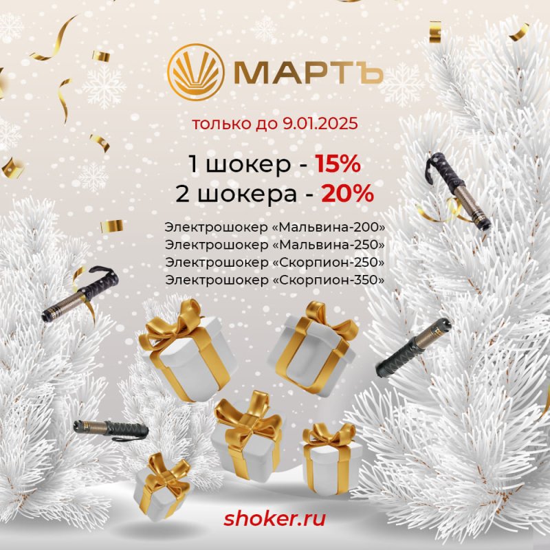 Новогодние скидки продолжаются!