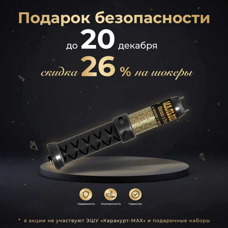 Предновогодняя акция — встречай 2026‑й с выгодой!