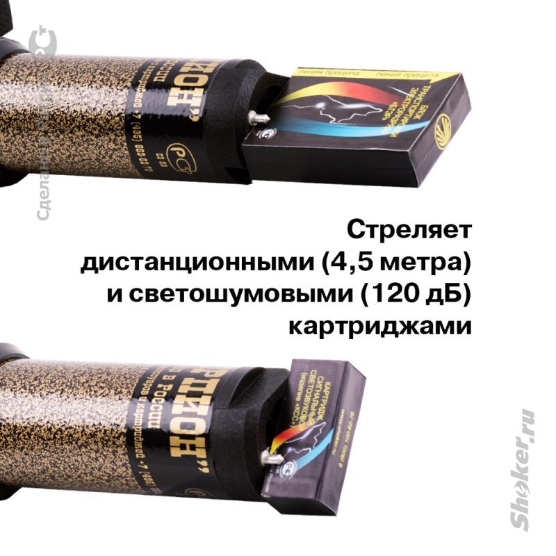 Электрошокер-дубинка «Скорпион-250»