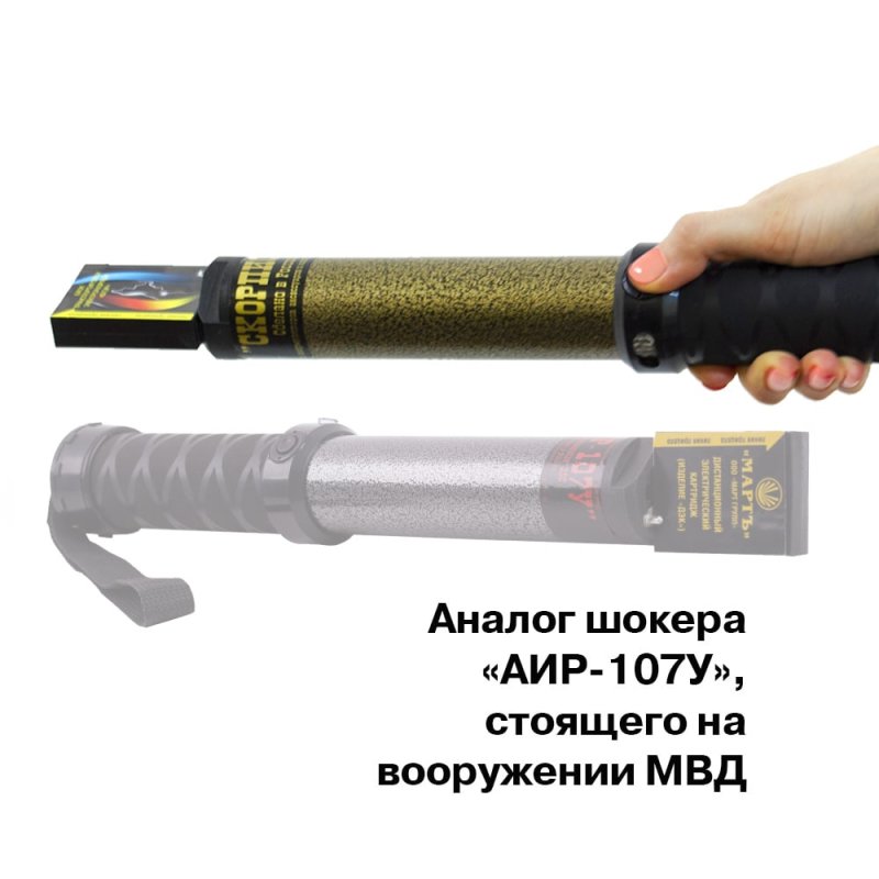 Электрошокер-дубинка «Скорпион-350»