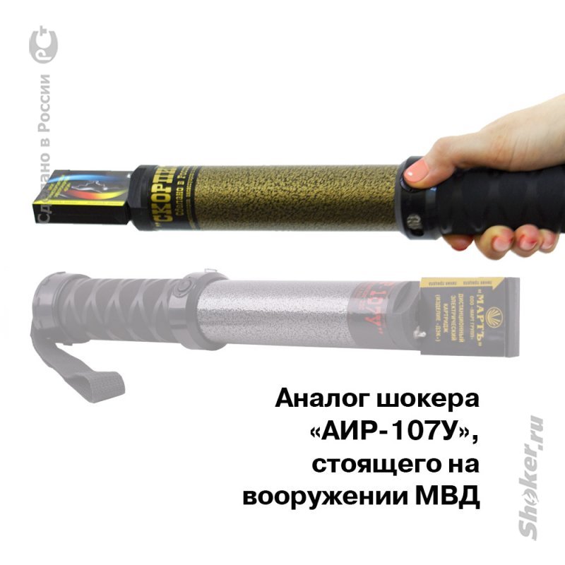 Электрошокер-дубинка «Скорпион-350»