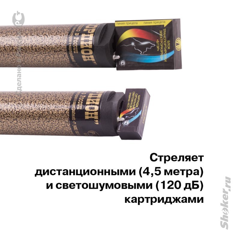 Электрошокер-дубинка «Скорпион-350»