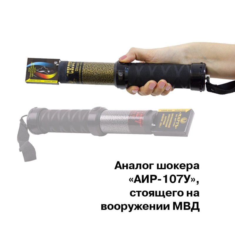 Электрошокер-дубинка «Скорпион-250-АЦ» с целеуказателем