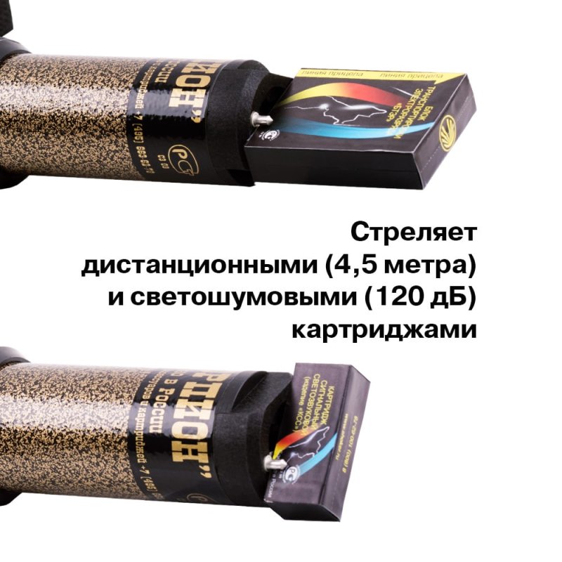 Электрошокер-дубинка «Скорпион-250-АЦ» с целеуказателем