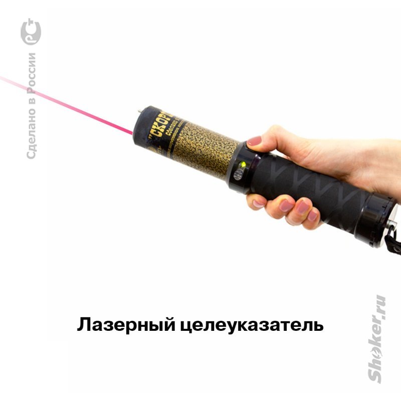 Электрошокер-дубинка «Скорпион-250-АЦ» с целеуказателем