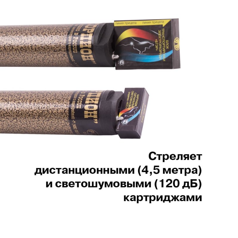 Электрошокер «Скорпион-350» в подарочном наборе «Олигарх» Type-C